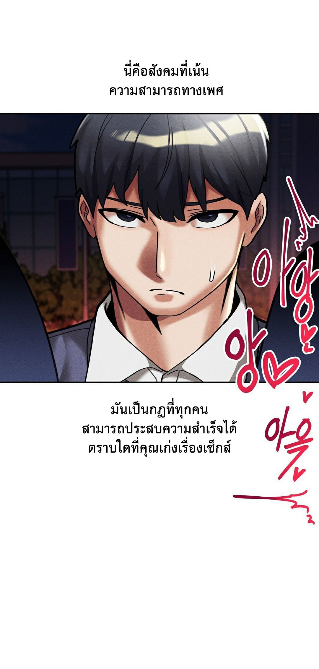 69 University – 69 University – ตอนที่ 9 หน้า 35