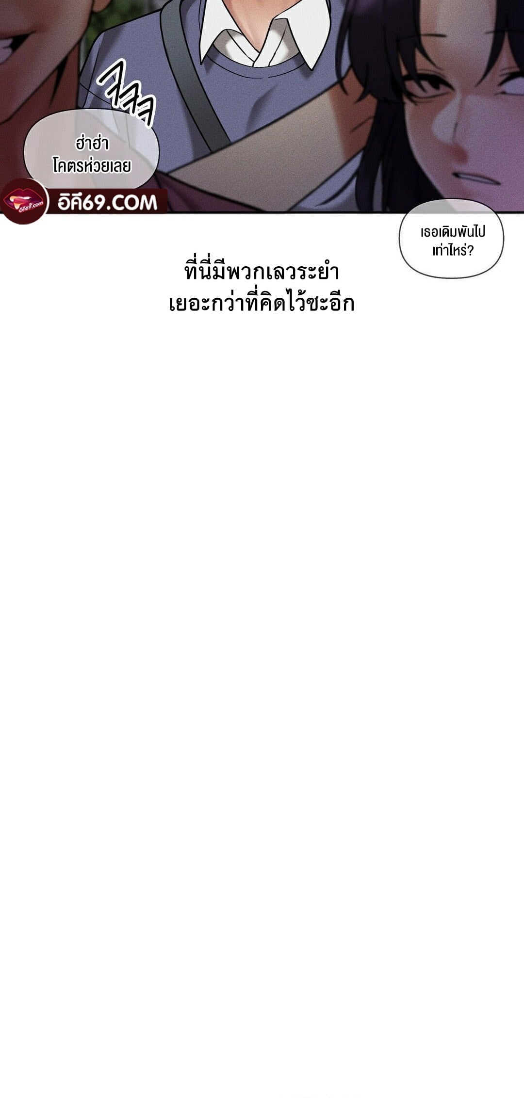 69 University – 69 University – ตอนที่ 9 หน้า 38