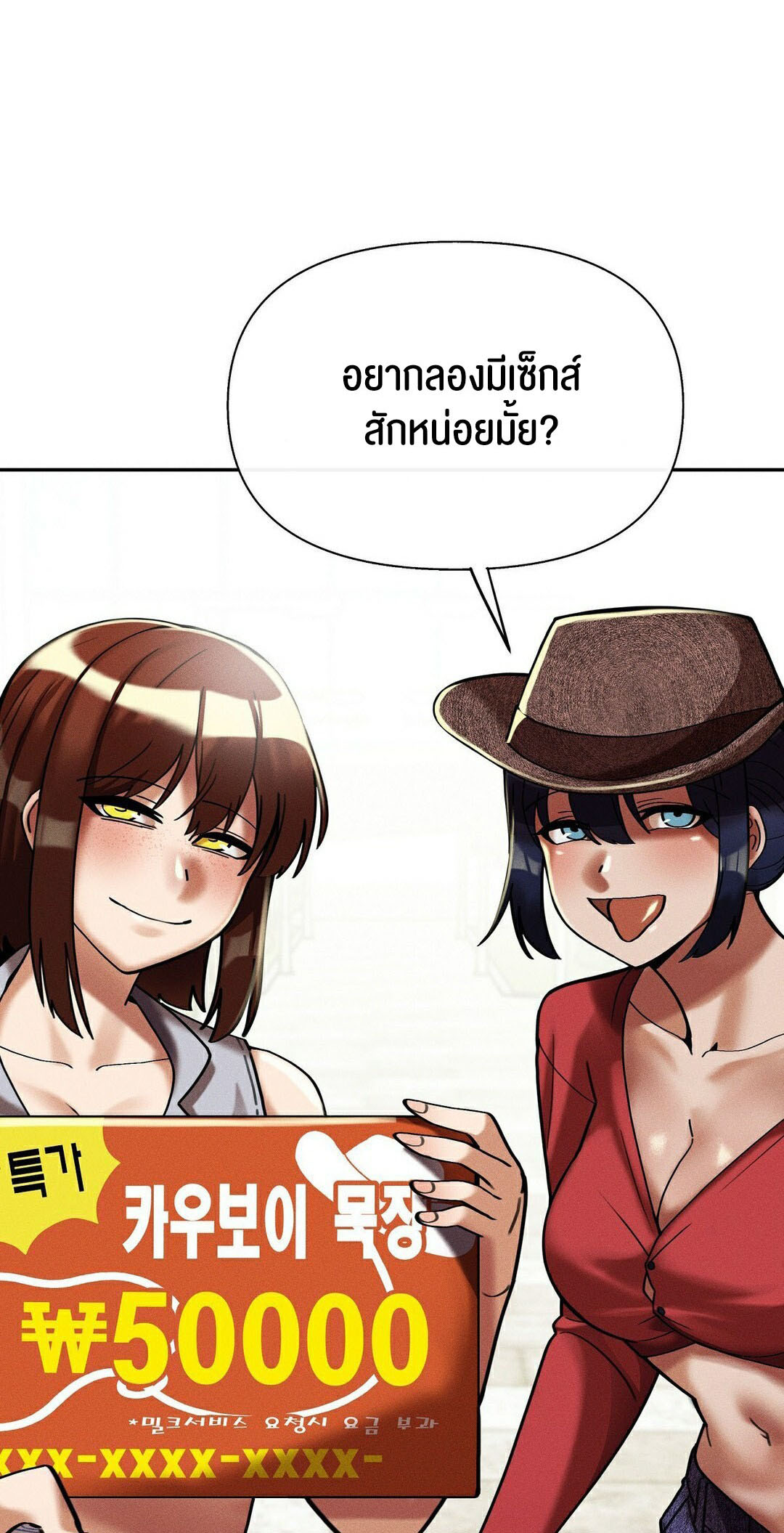 69 University – 69 University – ตอนที่ 9 หน้า 40