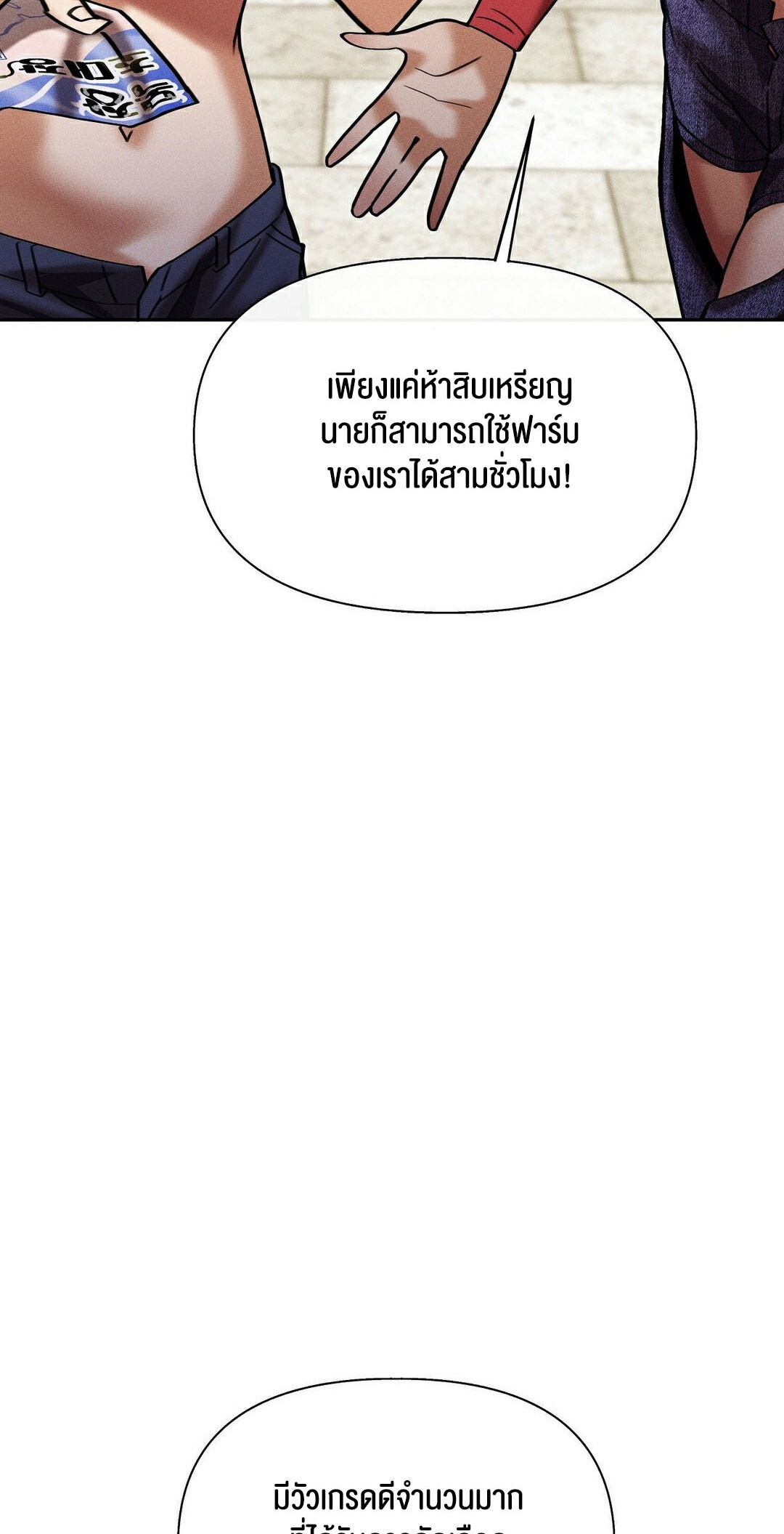 69 University – 69 University – ตอนที่ 9 หน้า 41