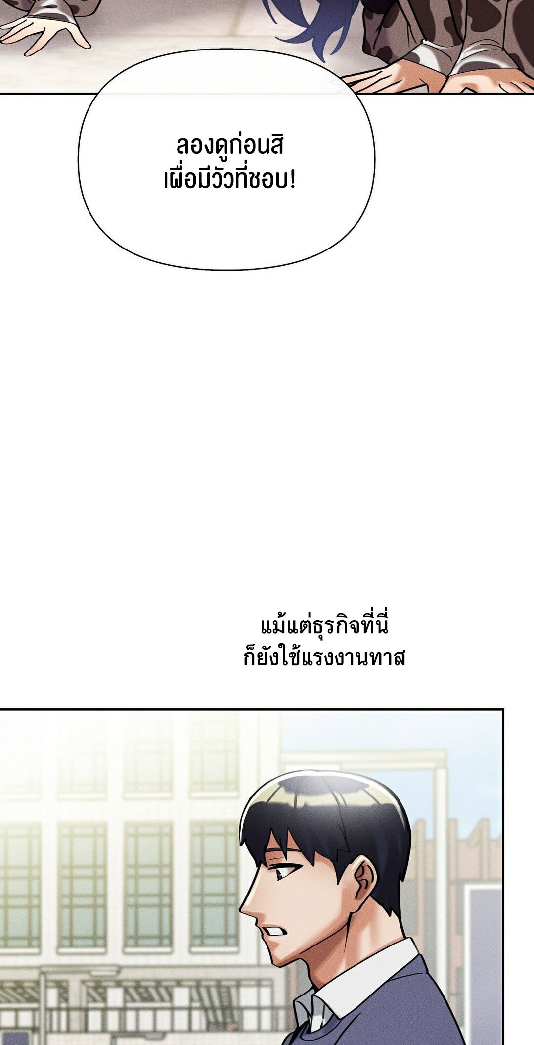 69 University – 69 University – ตอนที่ 9 หน้า 43
