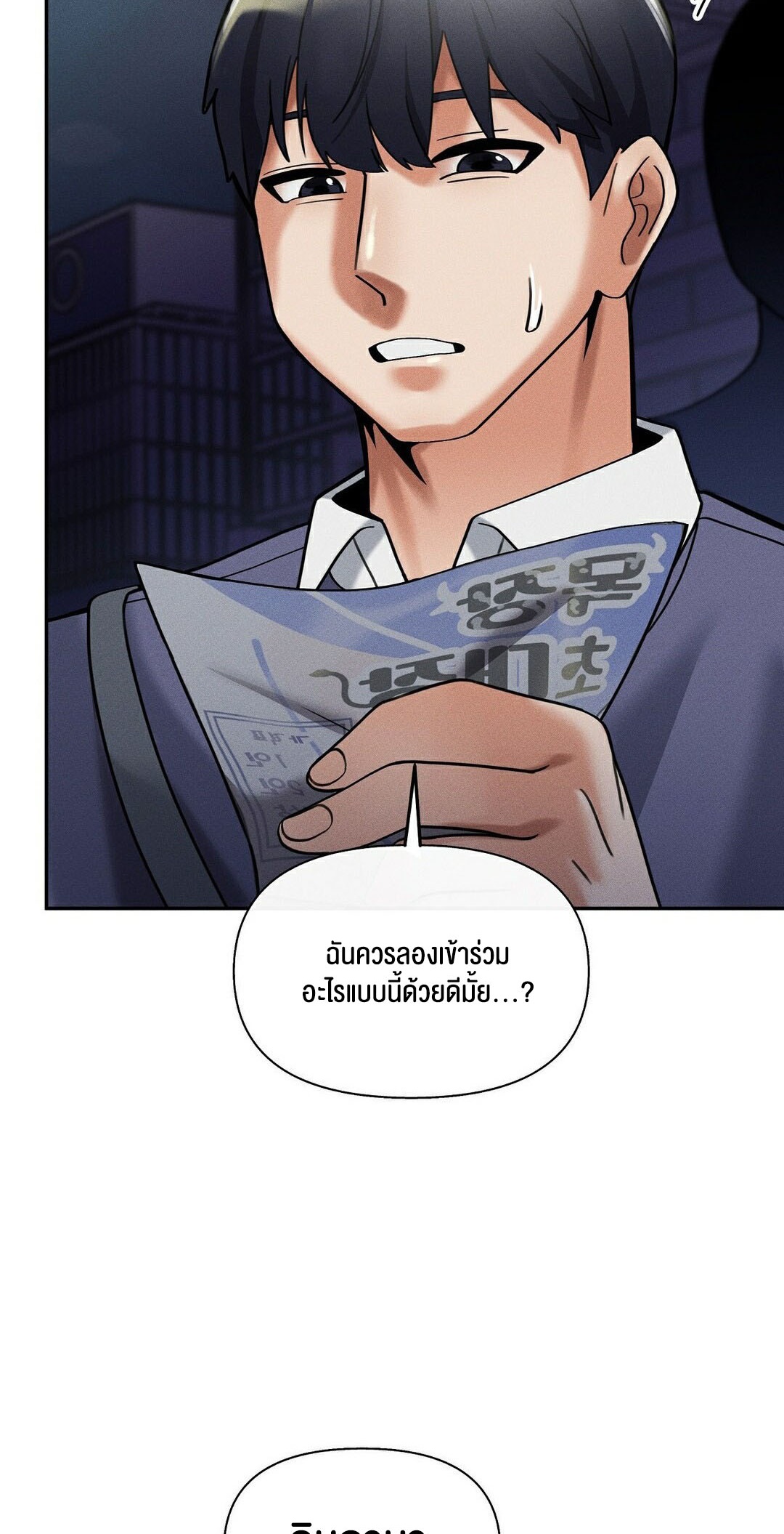 69 University – 69 University – ตอนที่ 9 หน้า 45