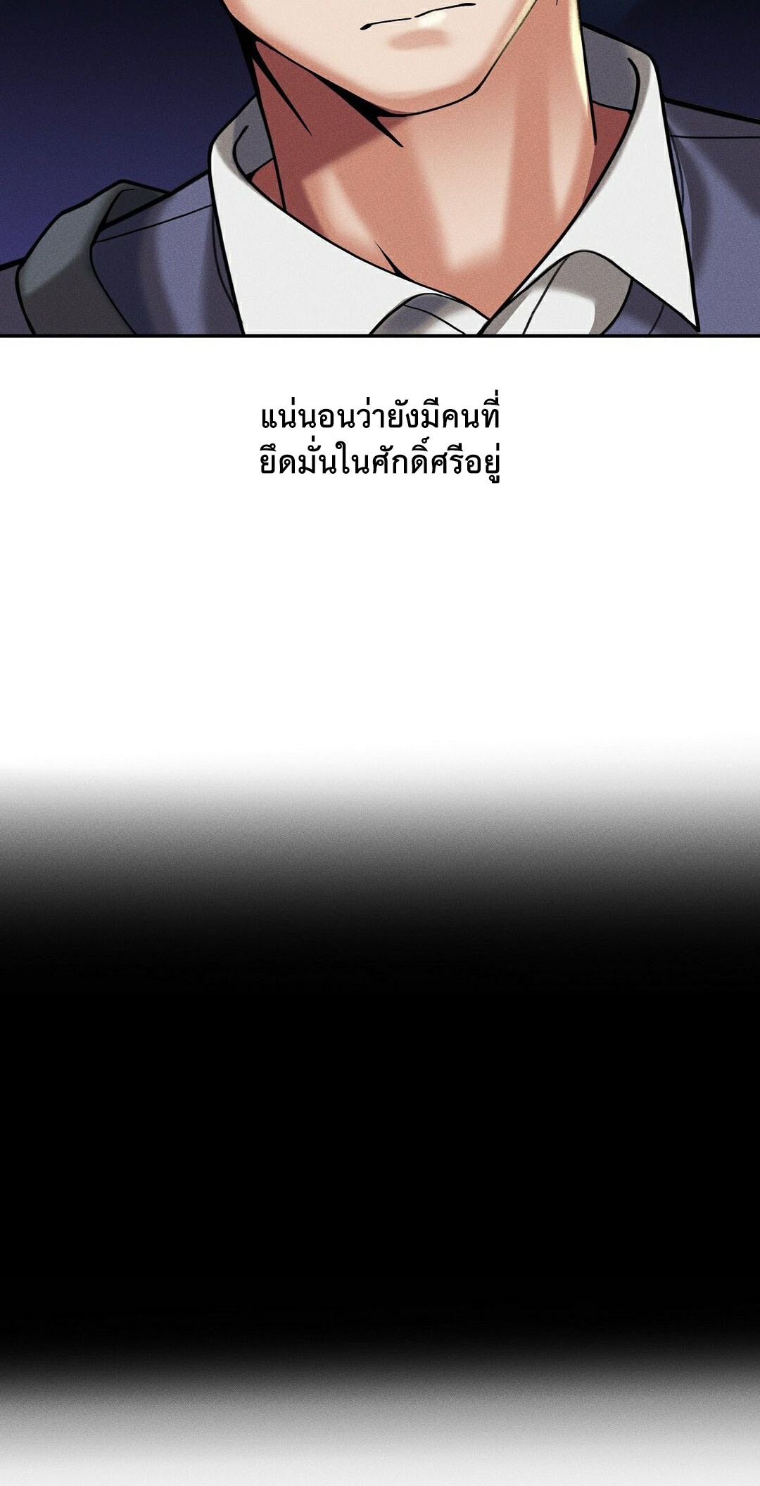 69 University – 69 University – ตอนที่ 9 หน้า 52
