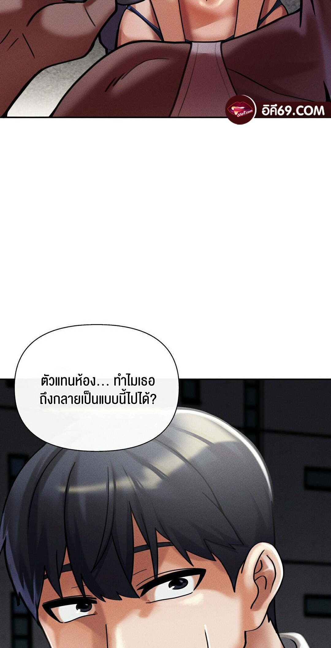 69 University – 69 University – ตอนที่ 9 หน้า 55