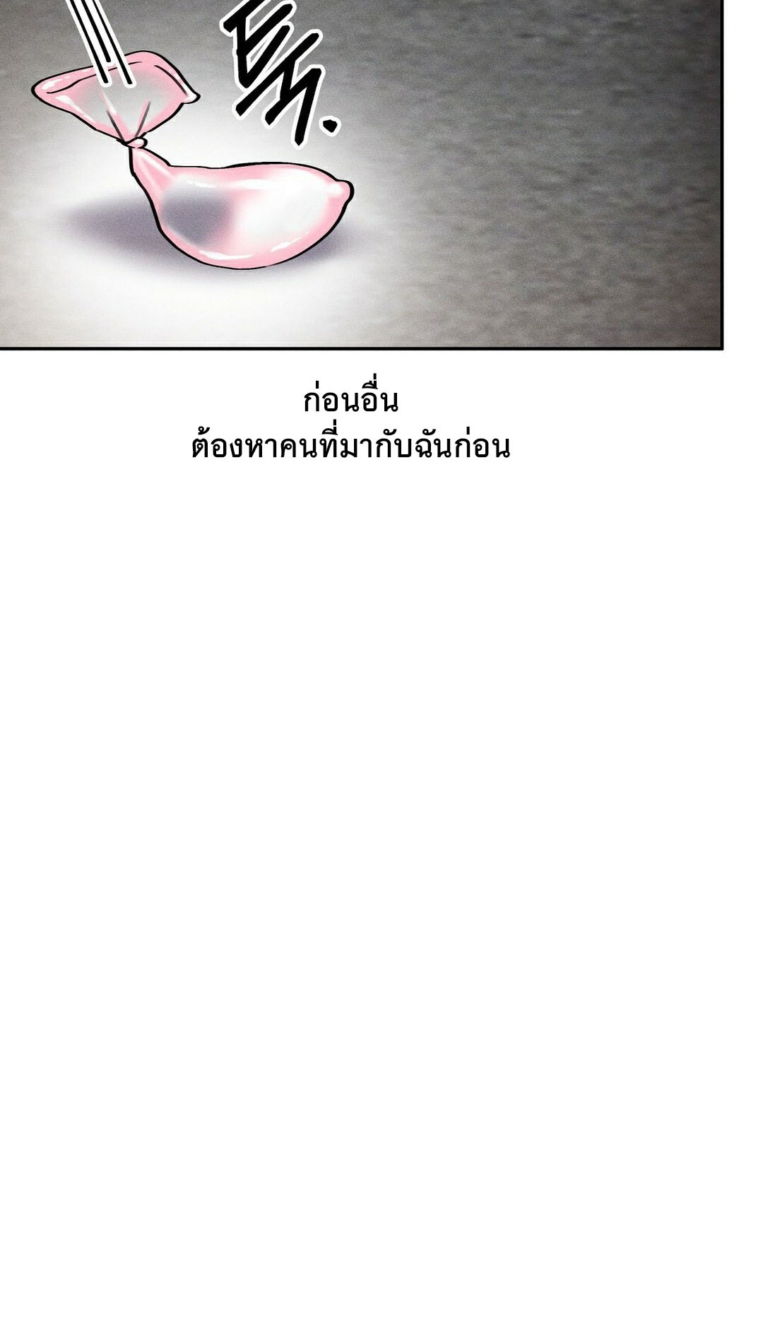 69 University – 69 University – ตอนที่ 9 หน้า 61