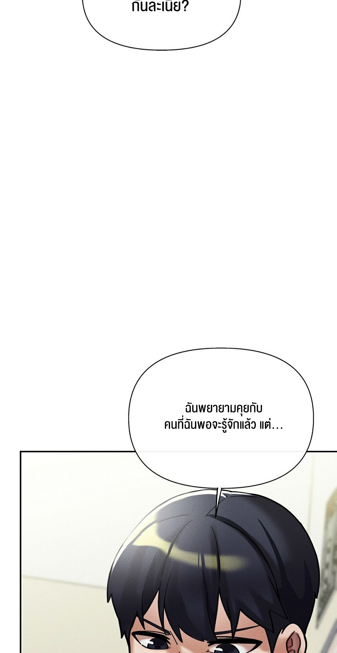69 University – 69 University – ตอนที่ 9 หน้า 67