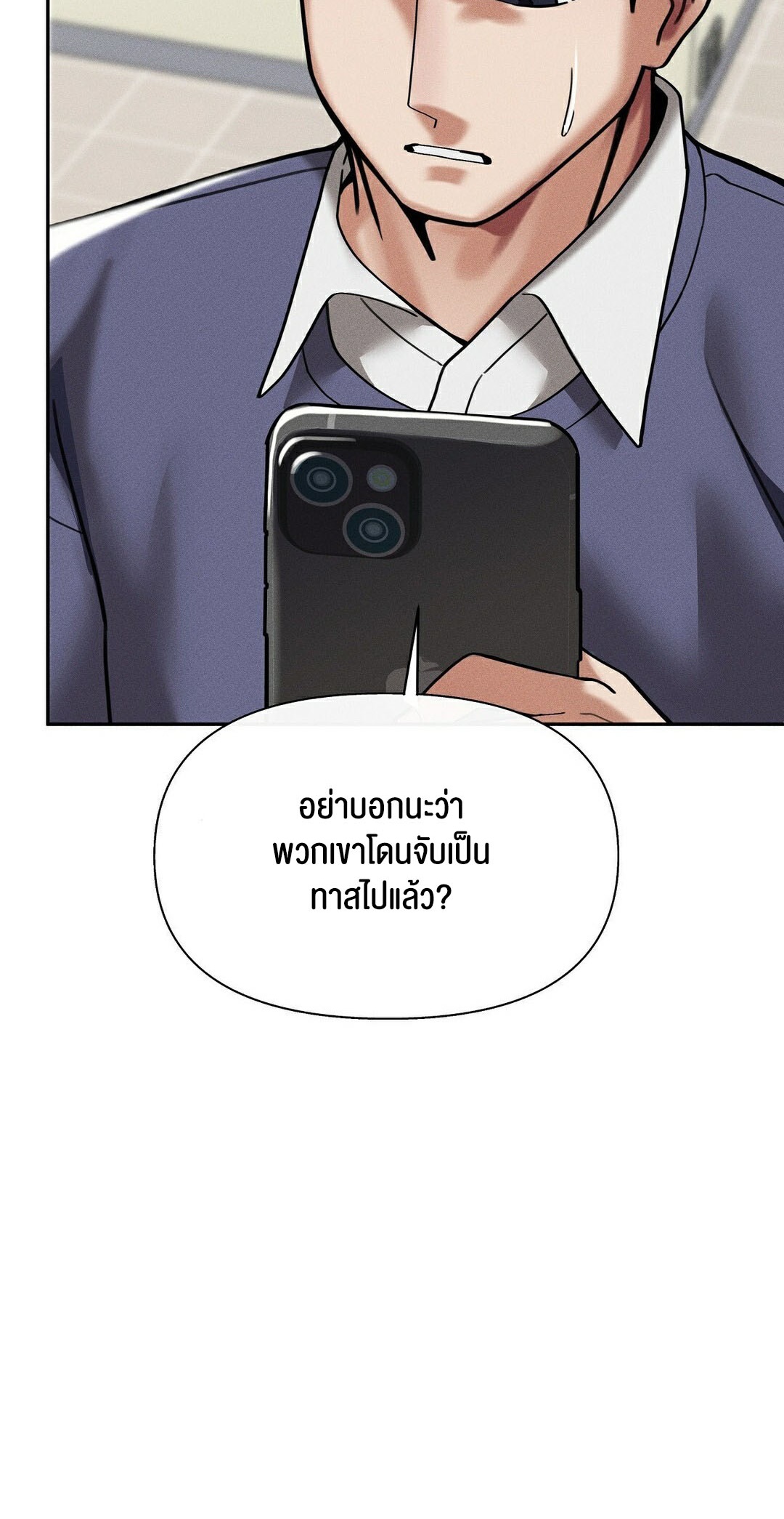 69 University – 69 University – ตอนที่ 9 หน้า 68
