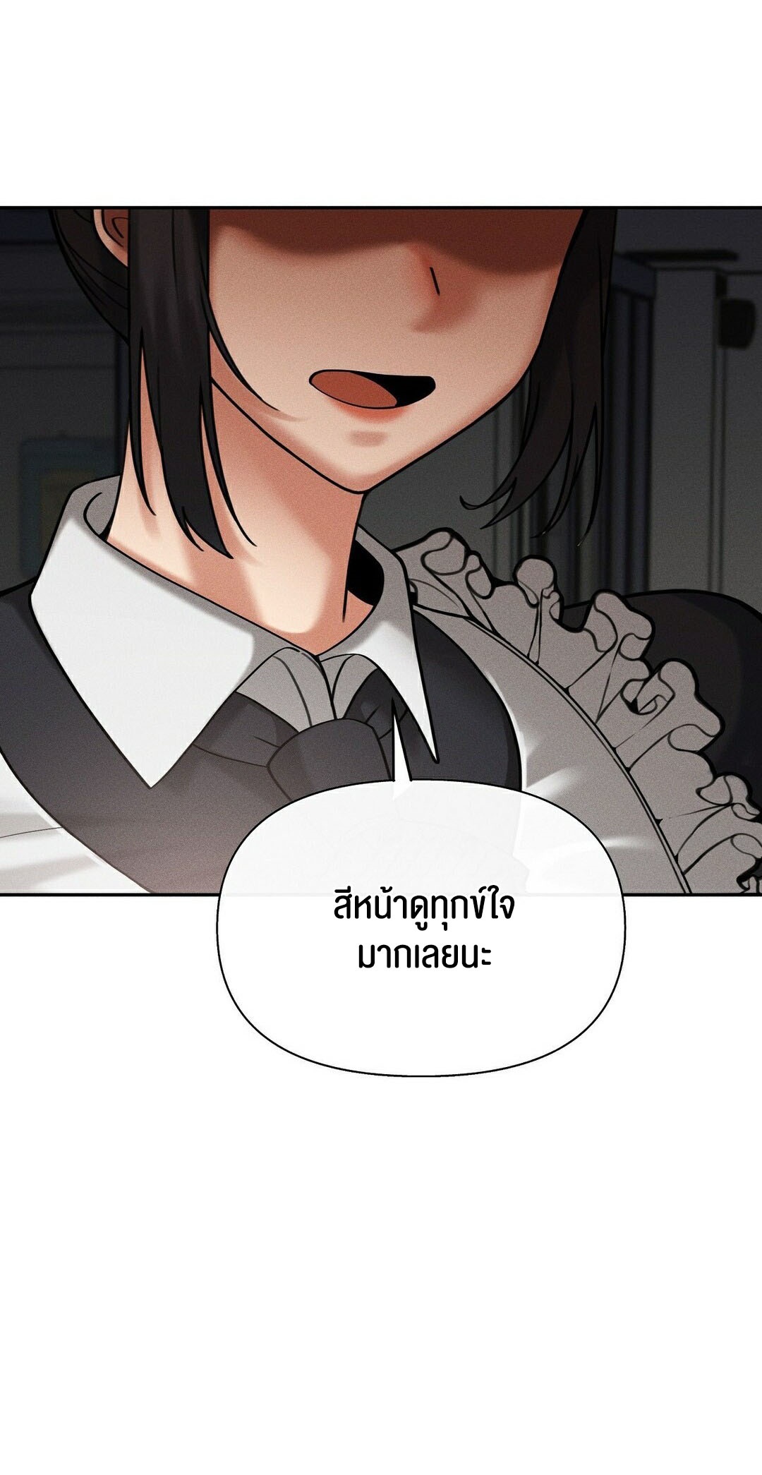 69 University – 69 University – ตอนที่ 9 หน้า 72