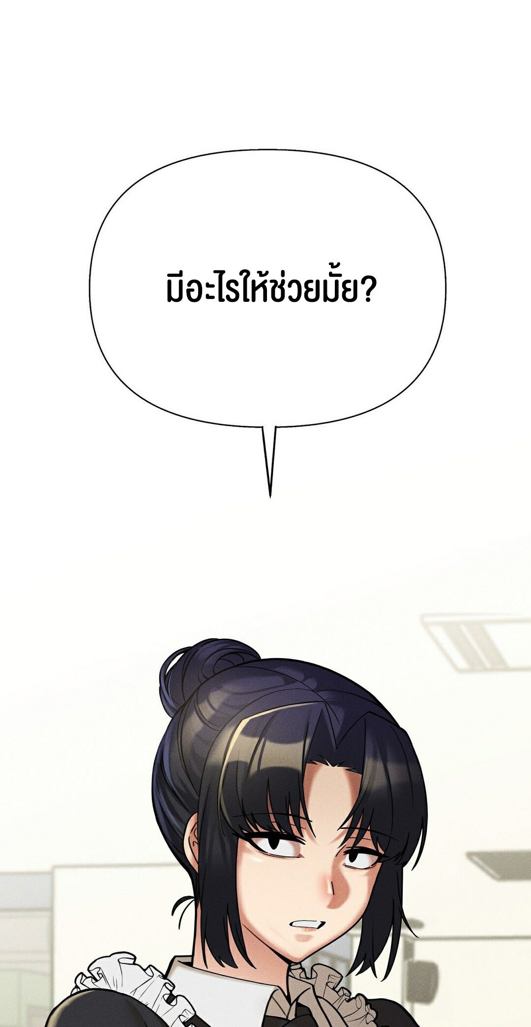 69 University – 69 University – ตอนที่ 9 หน้า 73