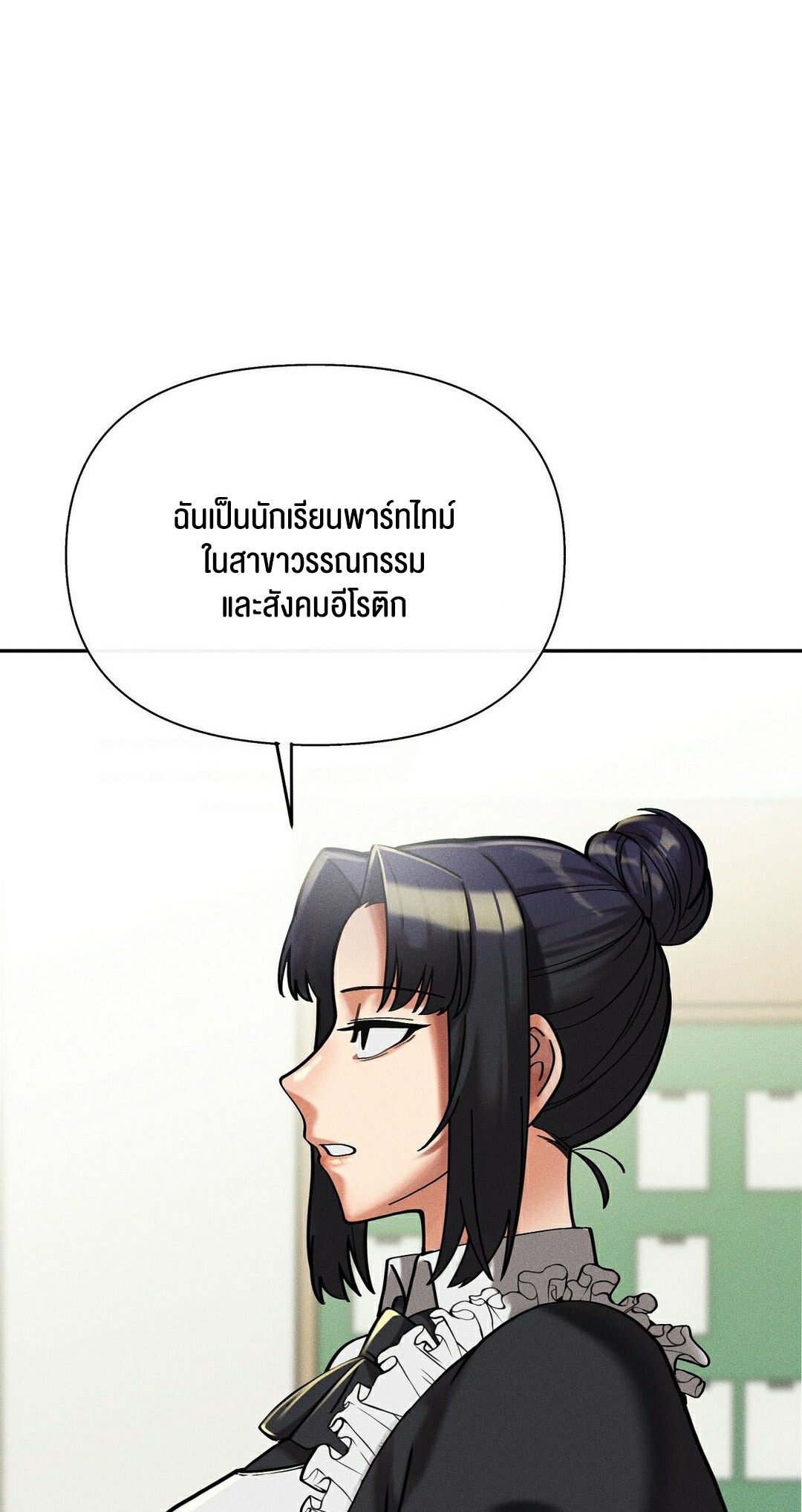 69 University – 69 University – ตอนที่ 9 หน้า 78