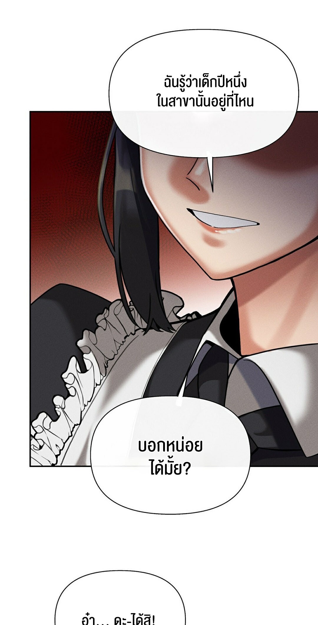 69 University – 69 University – ตอนที่ 9 หน้า 87