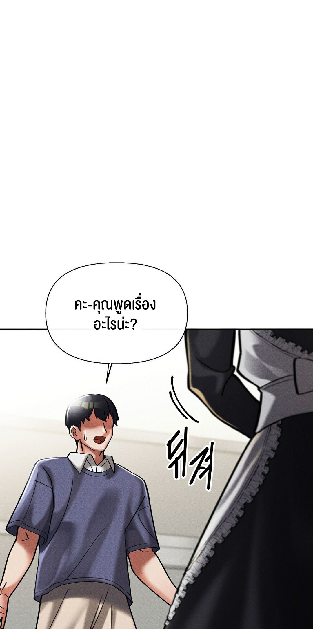 69 University – 69 University – ตอนที่ 9 หน้า 93