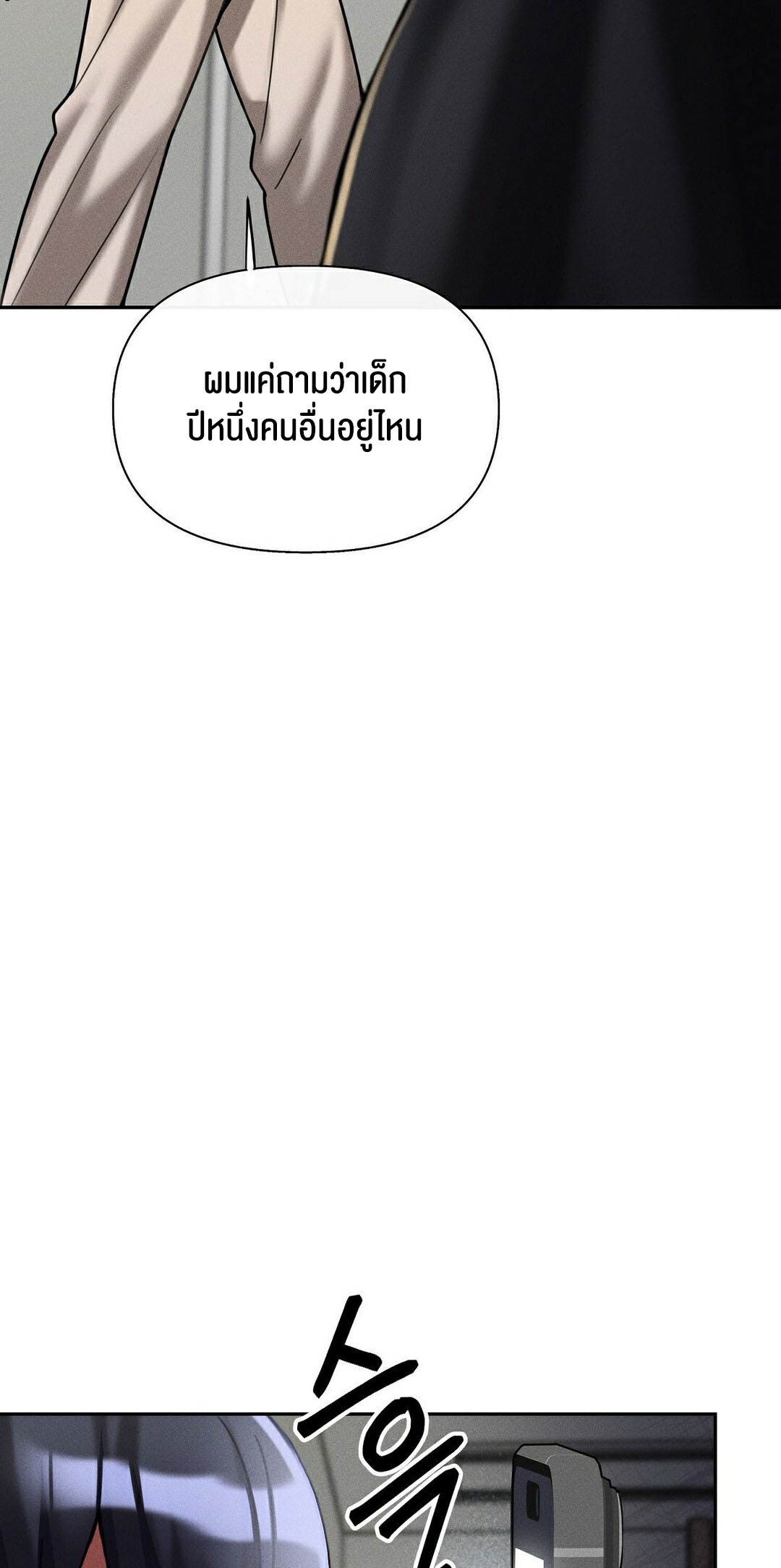 69 University – 69 University – ตอนที่ 9 หน้า 94