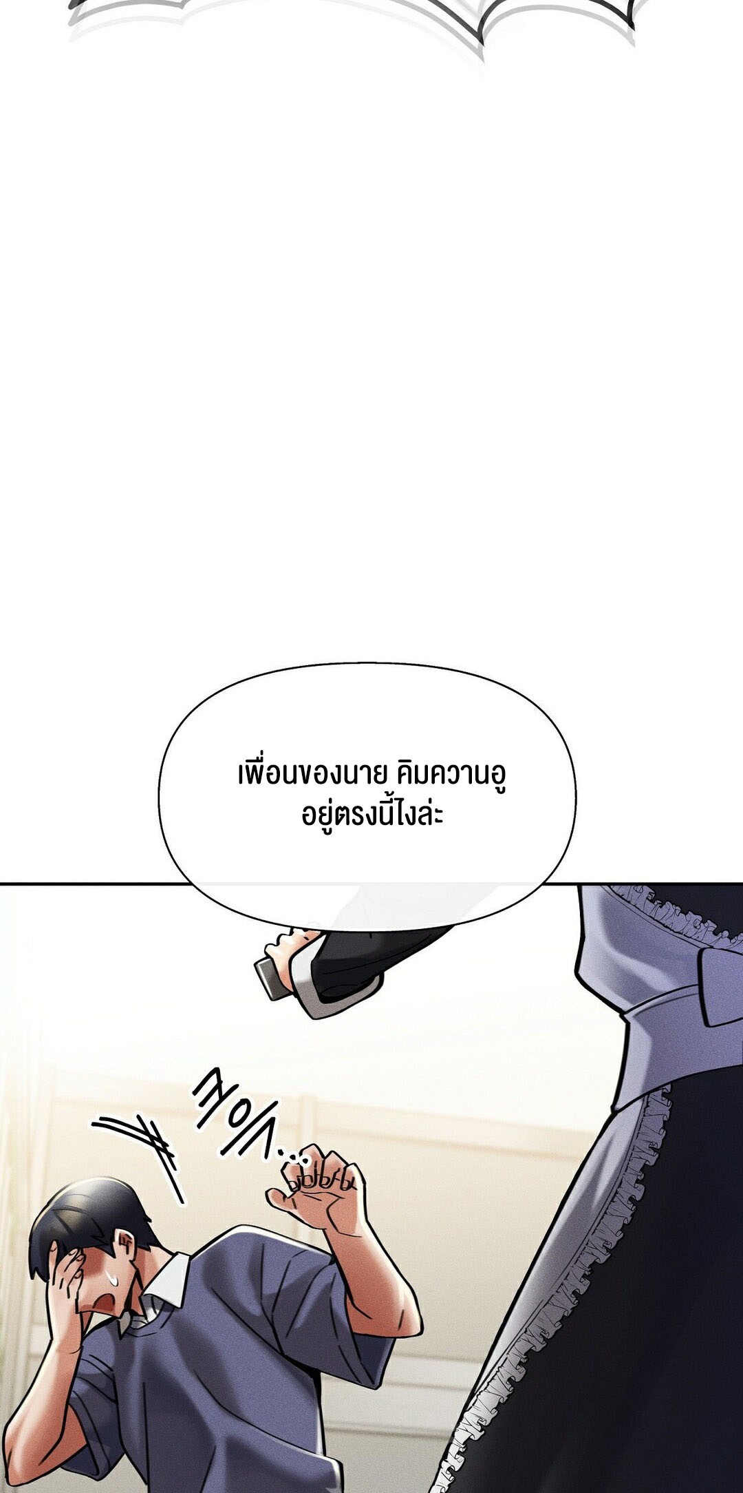 69 University – 69 University – ตอนที่ 9 หน้า 97