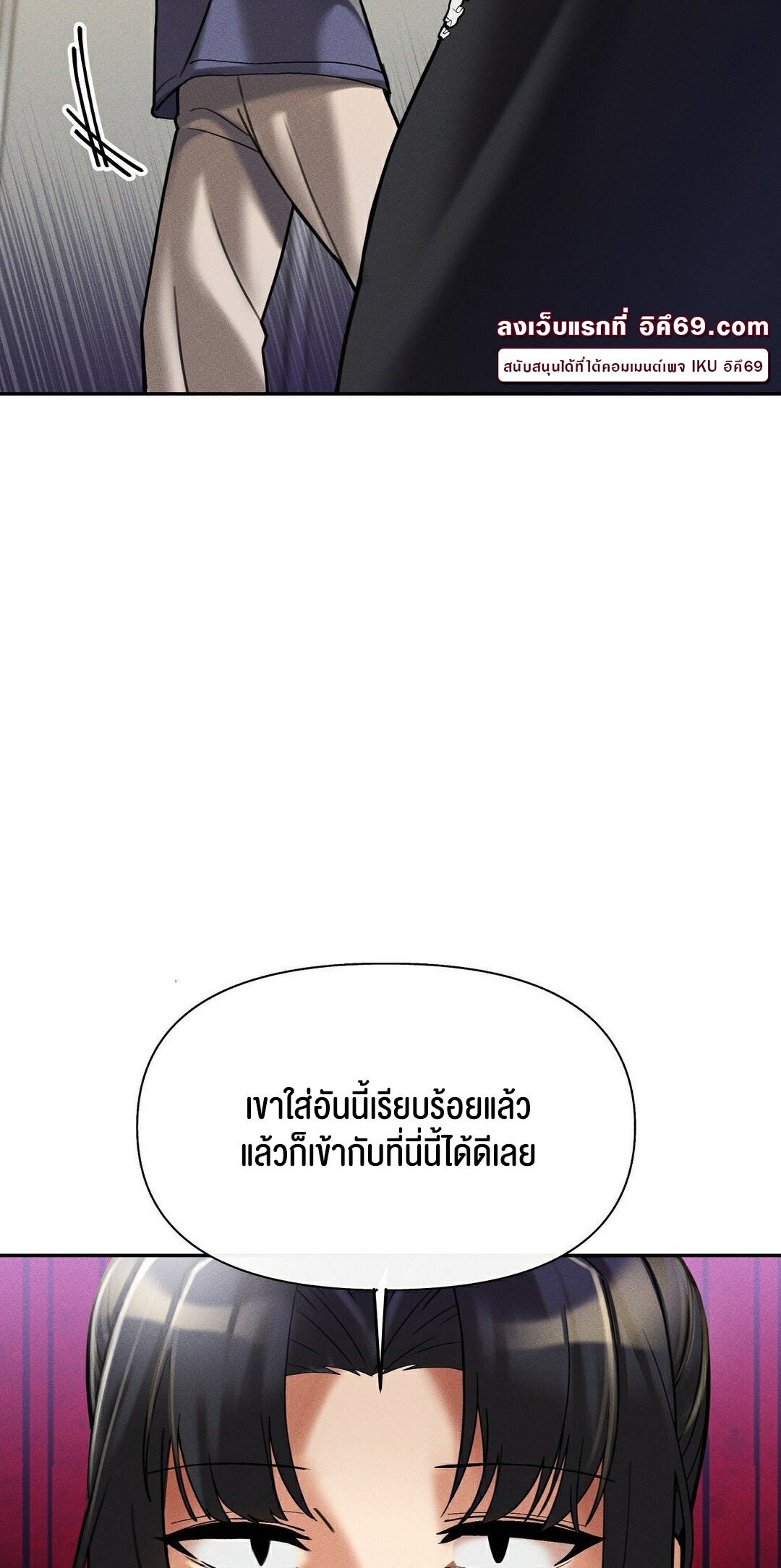 69 University – 69 University – ตอนที่ 9 หน้า 98
