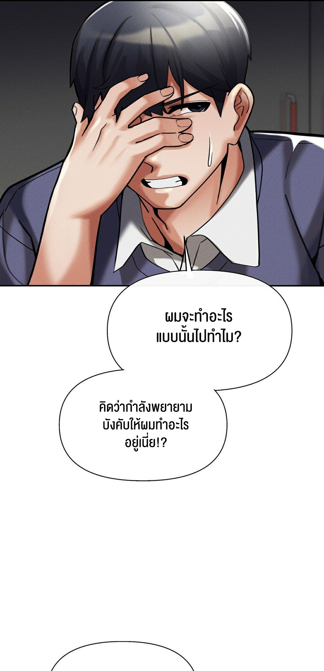 69 University – 69 University – ตอนที่ 9 หน้า 100