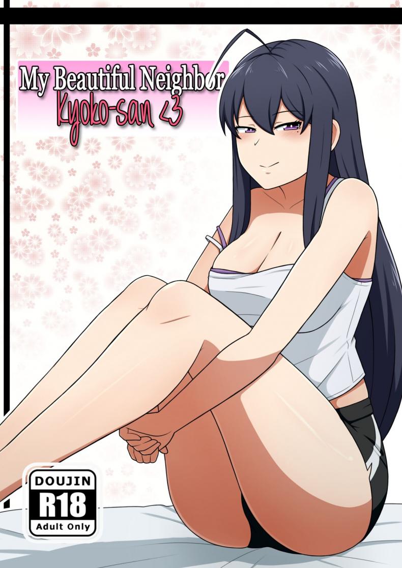 เพื่อนบ้านเเสนสวยคุณเคียวโกะ [Yuki potatowork] My Beautiful Neighbor Kyoko-san – เพื่อนบ้านเเสนสวยคุณเคียวโกะ [Yuki potatowork] My Beautiful Neighbor Kyoko-san หน้า 1