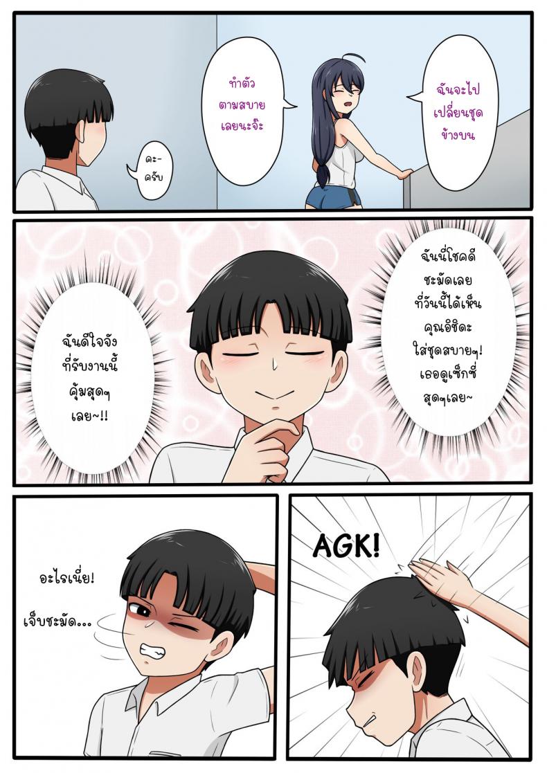 เพื่อนบ้านเเสนสวยคุณเคียวโกะ [Yuki potatowork] My Beautiful Neighbor Kyoko-san – เพื่อนบ้านเเสนสวยคุณเคียวโกะ [Yuki potatowork] My Beautiful Neighbor Kyoko-san หน้า 3