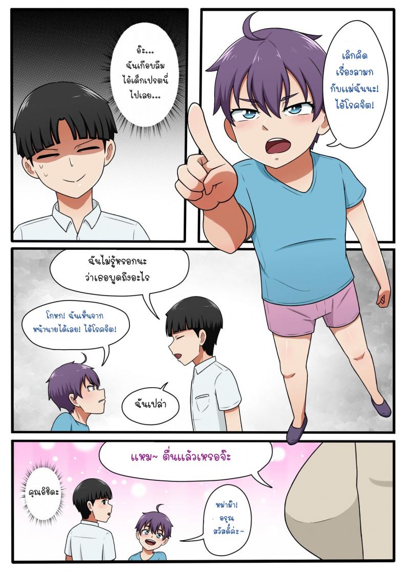 เพื่อนบ้านเเสนสวยคุณเคียวโกะ [Yuki potatowork] My Beautiful Neighbor Kyoko-san – เพื่อนบ้านเเสนสวยคุณเคียวโกะ [Yuki potatowork] My Beautiful Neighbor Kyoko-san หน้า 4