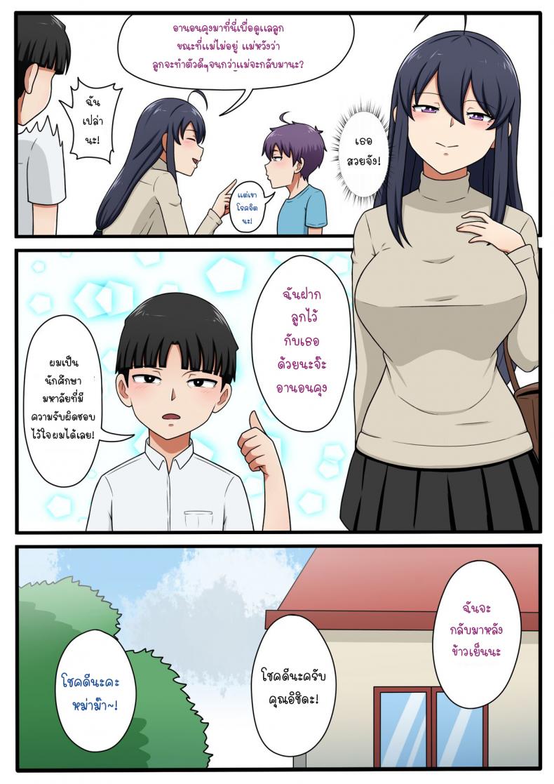 เพื่อนบ้านเเสนสวยคุณเคียวโกะ [Yuki potatowork] My Beautiful Neighbor Kyoko-san – เพื่อนบ้านเเสนสวยคุณเคียวโกะ [Yuki potatowork] My Beautiful Neighbor Kyoko-san หน้า 5