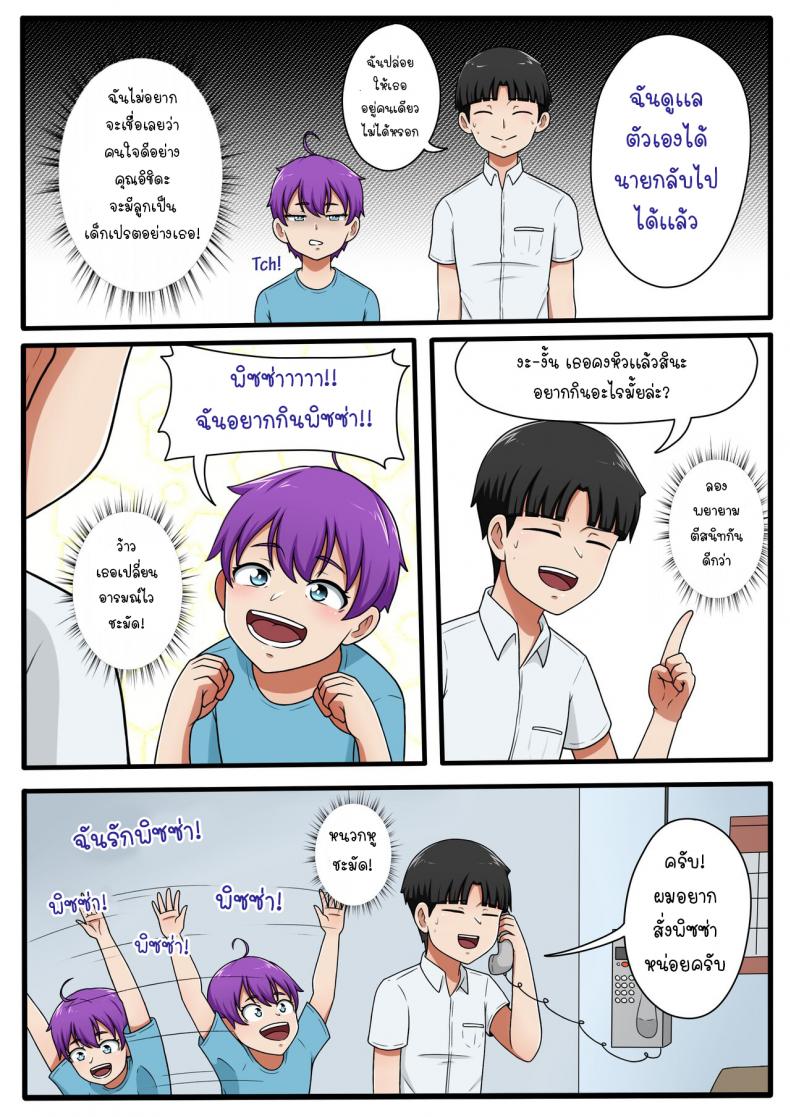 เพื่อนบ้านเเสนสวยคุณเคียวโกะ [Yuki potatowork] My Beautiful Neighbor Kyoko-san – เพื่อนบ้านเเสนสวยคุณเคียวโกะ [Yuki potatowork] My Beautiful Neighbor Kyoko-san หน้า 6