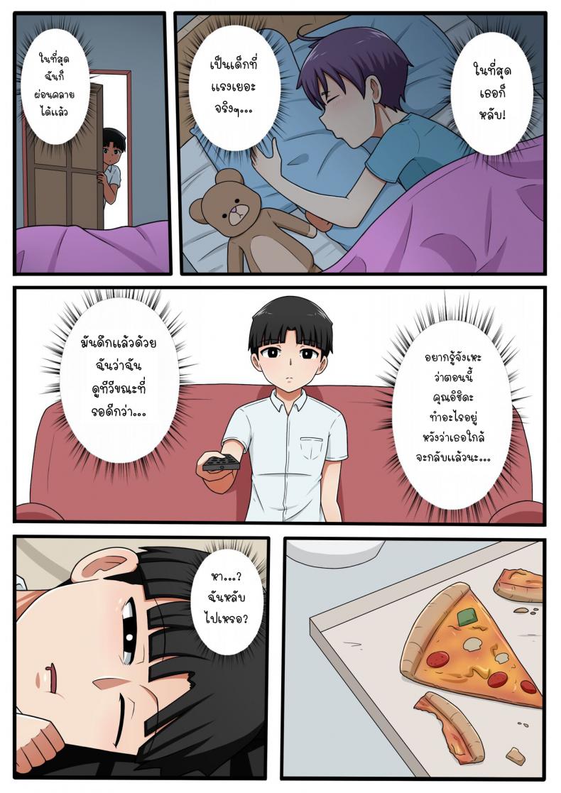 เพื่อนบ้านเเสนสวยคุณเคียวโกะ [Yuki potatowork] My Beautiful Neighbor Kyoko-san – เพื่อนบ้านเเสนสวยคุณเคียวโกะ [Yuki potatowork] My Beautiful Neighbor Kyoko-san หน้า 7
