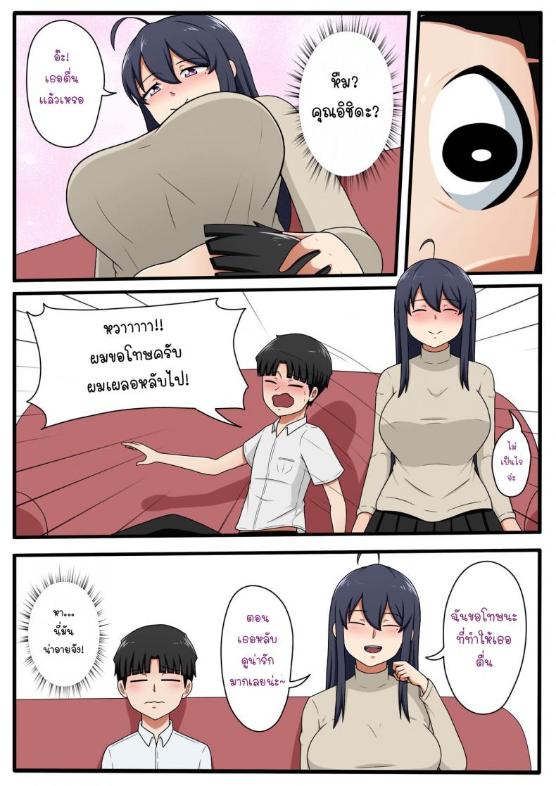 เพื่อนบ้านเเสนสวยคุณเคียวโกะ [Yuki potatowork] My Beautiful Neighbor Kyoko-san – เพื่อนบ้านเเสนสวยคุณเคียวโกะ [Yuki potatowork] My Beautiful Neighbor Kyoko-san หน้า 8