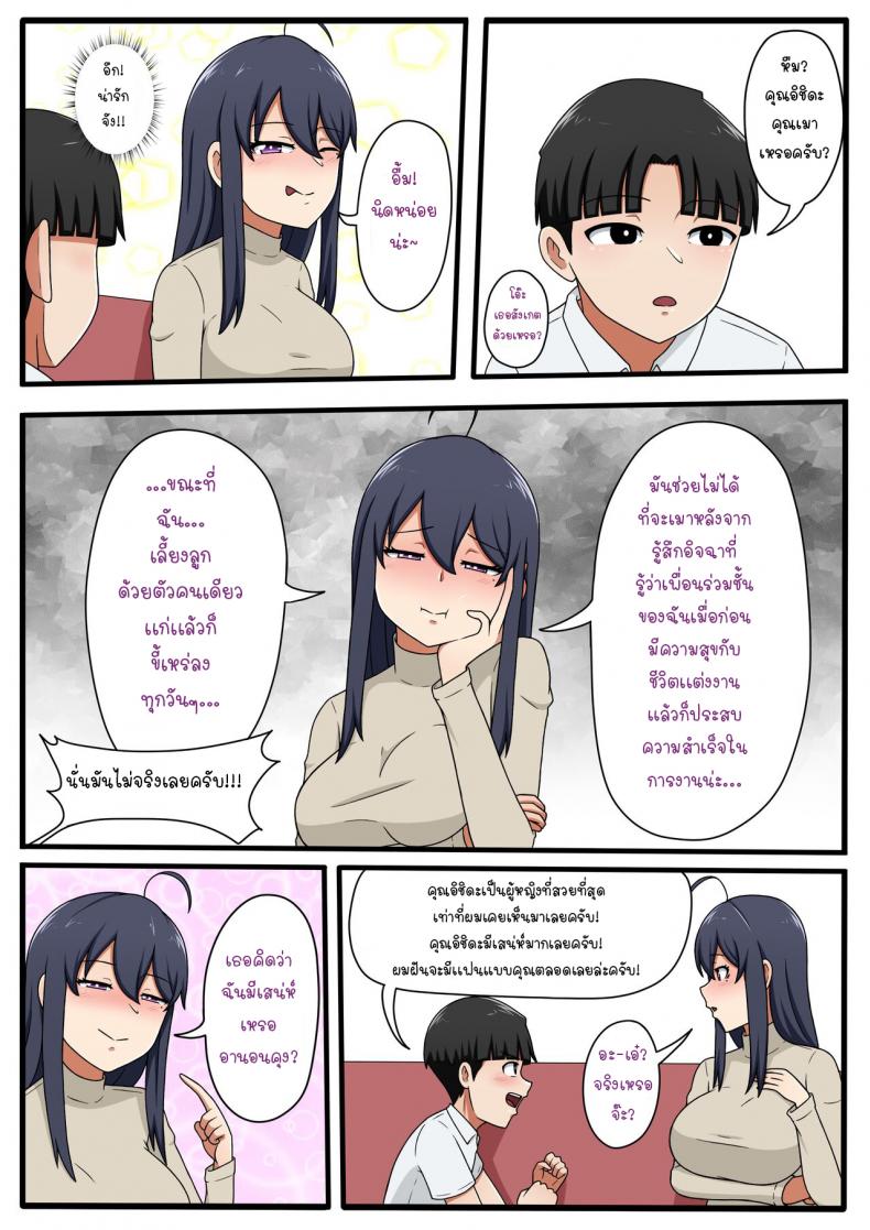 เพื่อนบ้านเเสนสวยคุณเคียวโกะ [Yuki potatowork] My Beautiful Neighbor Kyoko-san – เพื่อนบ้านเเสนสวยคุณเคียวโกะ [Yuki potatowork] My Beautiful Neighbor Kyoko-san หน้า 9