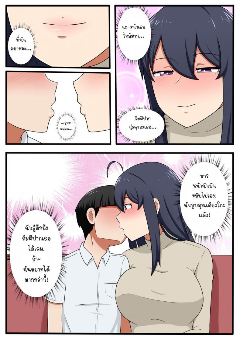เพื่อนบ้านเเสนสวยคุณเคียวโกะ [Yuki potatowork] My Beautiful Neighbor Kyoko-san – เพื่อนบ้านเเสนสวยคุณเคียวโกะ [Yuki potatowork] My Beautiful Neighbor Kyoko-san หน้า 11