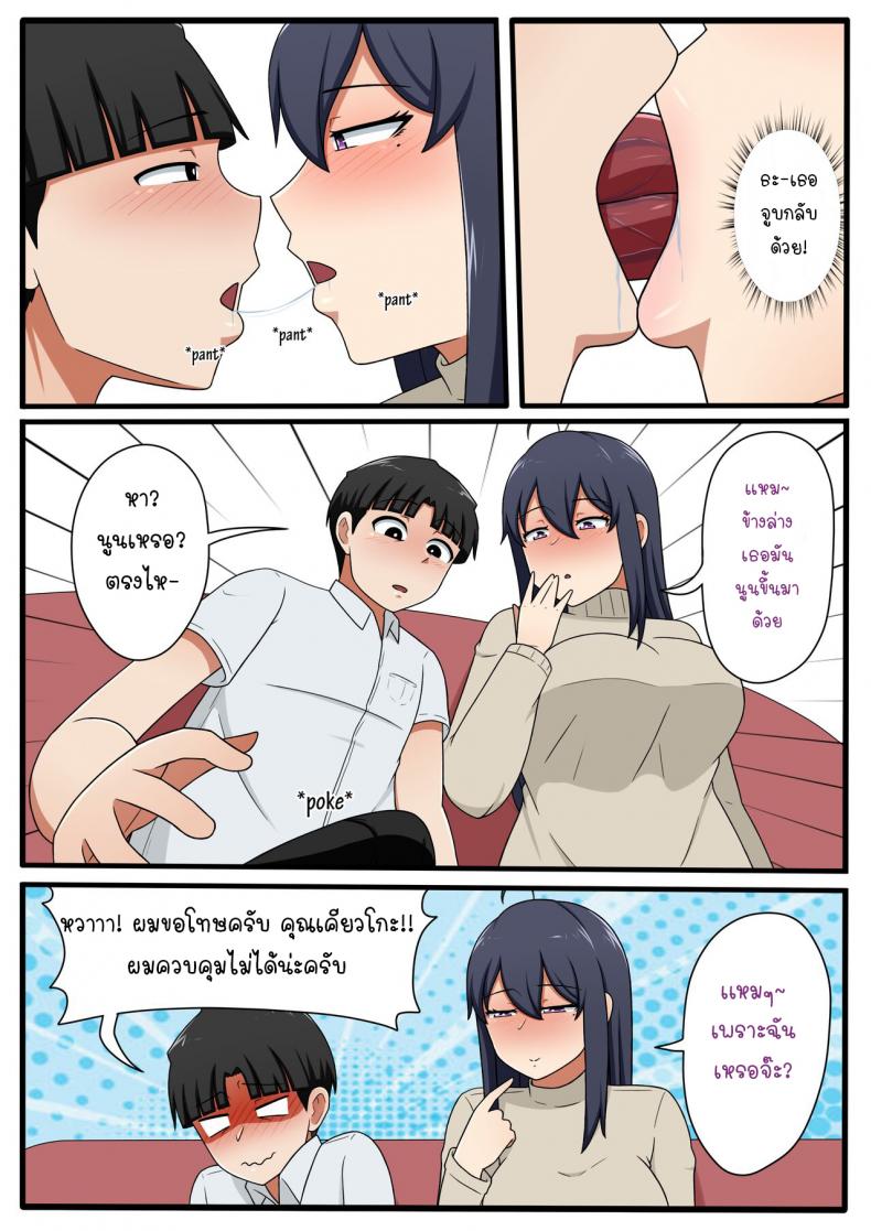 เพื่อนบ้านเเสนสวยคุณเคียวโกะ [Yuki potatowork] My Beautiful Neighbor Kyoko-san – เพื่อนบ้านเเสนสวยคุณเคียวโกะ [Yuki potatowork] My Beautiful Neighbor Kyoko-san หน้า 12
