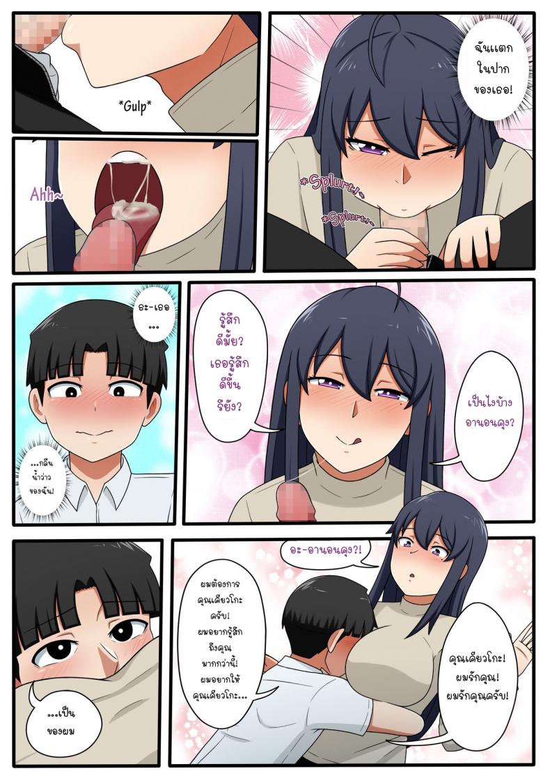 เพื่อนบ้านเเสนสวยคุณเคียวโกะ [Yuki potatowork] My Beautiful Neighbor Kyoko-san – เพื่อนบ้านเเสนสวยคุณเคียวโกะ [Yuki potatowork] My Beautiful Neighbor Kyoko-san หน้า 15