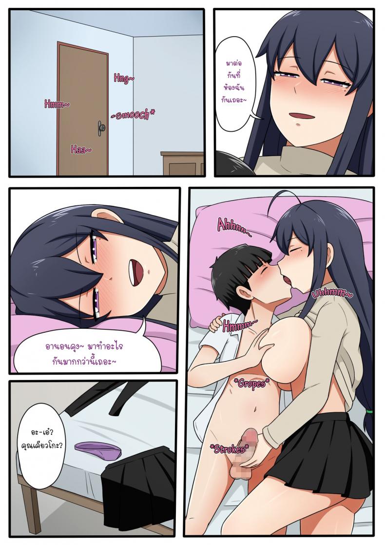 เพื่อนบ้านเเสนสวยคุณเคียวโกะ [Yuki potatowork] My Beautiful Neighbor Kyoko-san – เพื่อนบ้านเเสนสวยคุณเคียวโกะ [Yuki potatowork] My Beautiful Neighbor Kyoko-san หน้า 16