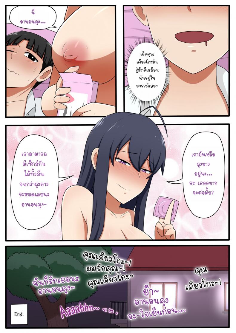 เพื่อนบ้านเเสนสวยคุณเคียวโกะ [Yuki potatowork] My Beautiful Neighbor Kyoko-san – เพื่อนบ้านเเสนสวยคุณเคียวโกะ [Yuki potatowork] My Beautiful Neighbor Kyoko-san หน้า 23