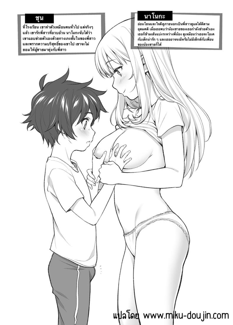รวมพี่สาวโชตะ [2P-Color (Tsukimoto Kizuki)] OneShota Atsume – รวมพี่สาวโชตะ [2P-Color (Tsukimoto Kizuki)] OneShota Atsume หน้า 2