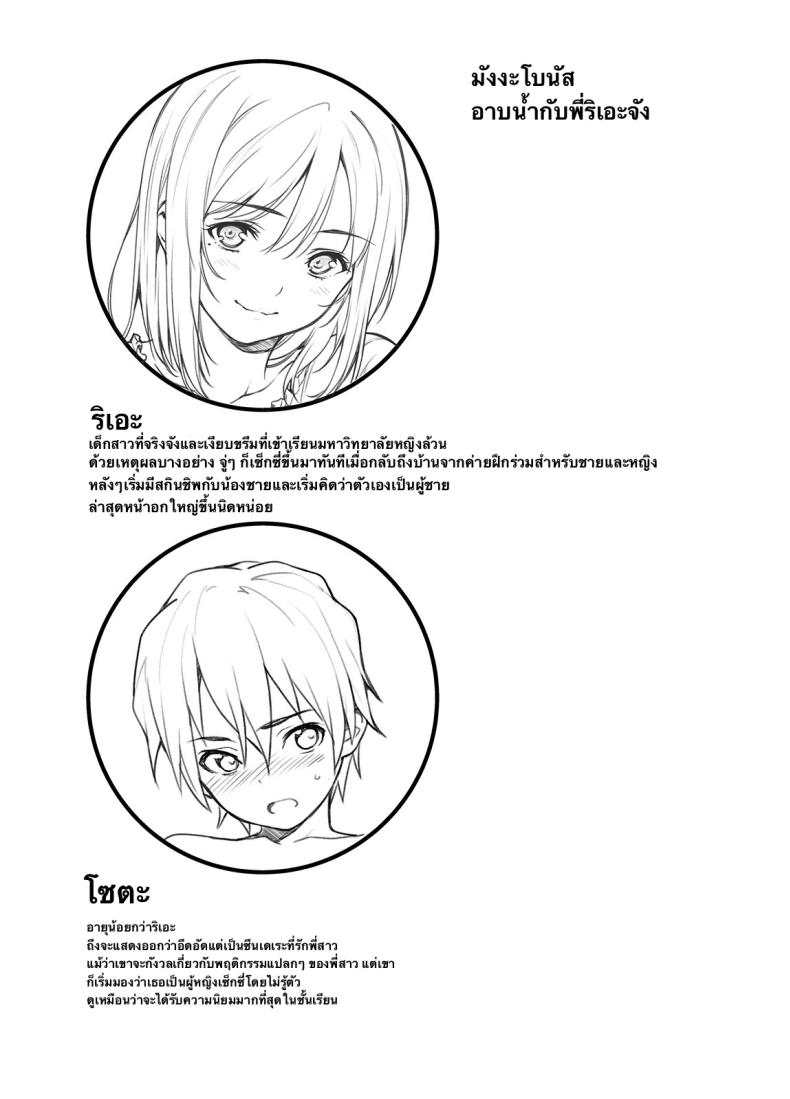 รวมพี่สาวโชตะ [2P-Color (Tsukimoto Kizuki)] OneShota Atsume – รวมพี่สาวโชตะ [2P-Color (Tsukimoto Kizuki)] OneShota Atsume หน้า 14
