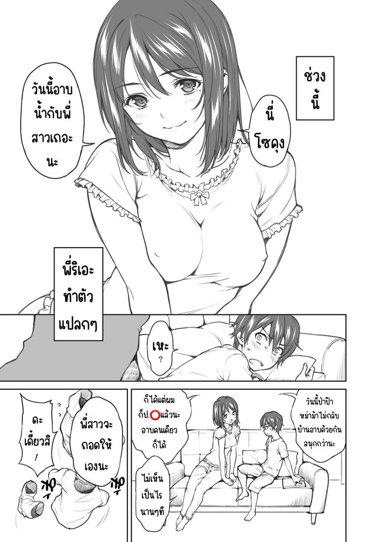 รวมพี่สาวโชตะ [2P-Color (Tsukimoto Kizuki)] OneShota Atsume – รวมพี่สาวโชตะ [2P-Color (Tsukimoto Kizuki)] OneShota Atsume หน้า 15