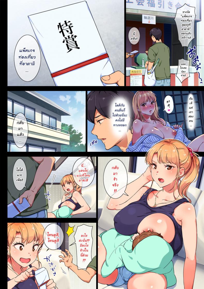 [Chinjao Girl. (Engawa Suguru)] Ane wa Yanmama Junyuuchuu in Atami da~!! – [Chinjao Girl. (Engawa Suguru)] Ane wa Yanmama Junyuuchuu in Atami da~!! หน้า 3