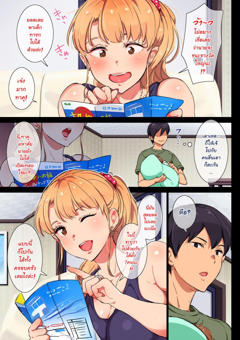 [Chinjao Girl. (Engawa Suguru)] Ane wa Yanmama Junyuuchuu in Atami da~!! – [Chinjao Girl. (Engawa Suguru)] Ane wa Yanmama Junyuuchuu in Atami da~!! หน้า 4