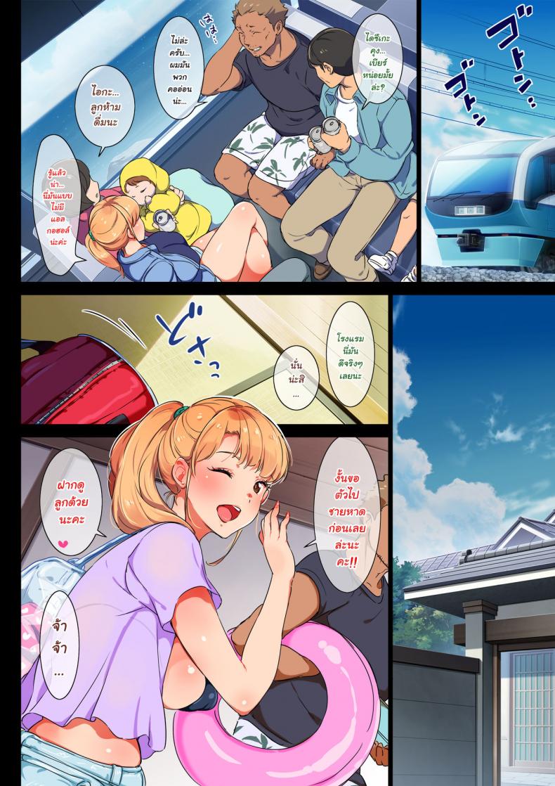 [Chinjao Girl. (Engawa Suguru)] Ane wa Yanmama Junyuuchuu in Atami da~!! – [Chinjao Girl. (Engawa Suguru)] Ane wa Yanmama Junyuuchuu in Atami da~!! หน้า 5