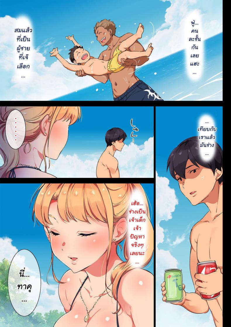 [Chinjao Girl. (Engawa Suguru)] Ane wa Yanmama Junyuuchuu in Atami da~!! – [Chinjao Girl. (Engawa Suguru)] Ane wa Yanmama Junyuuchuu in Atami da~!! หน้า 11