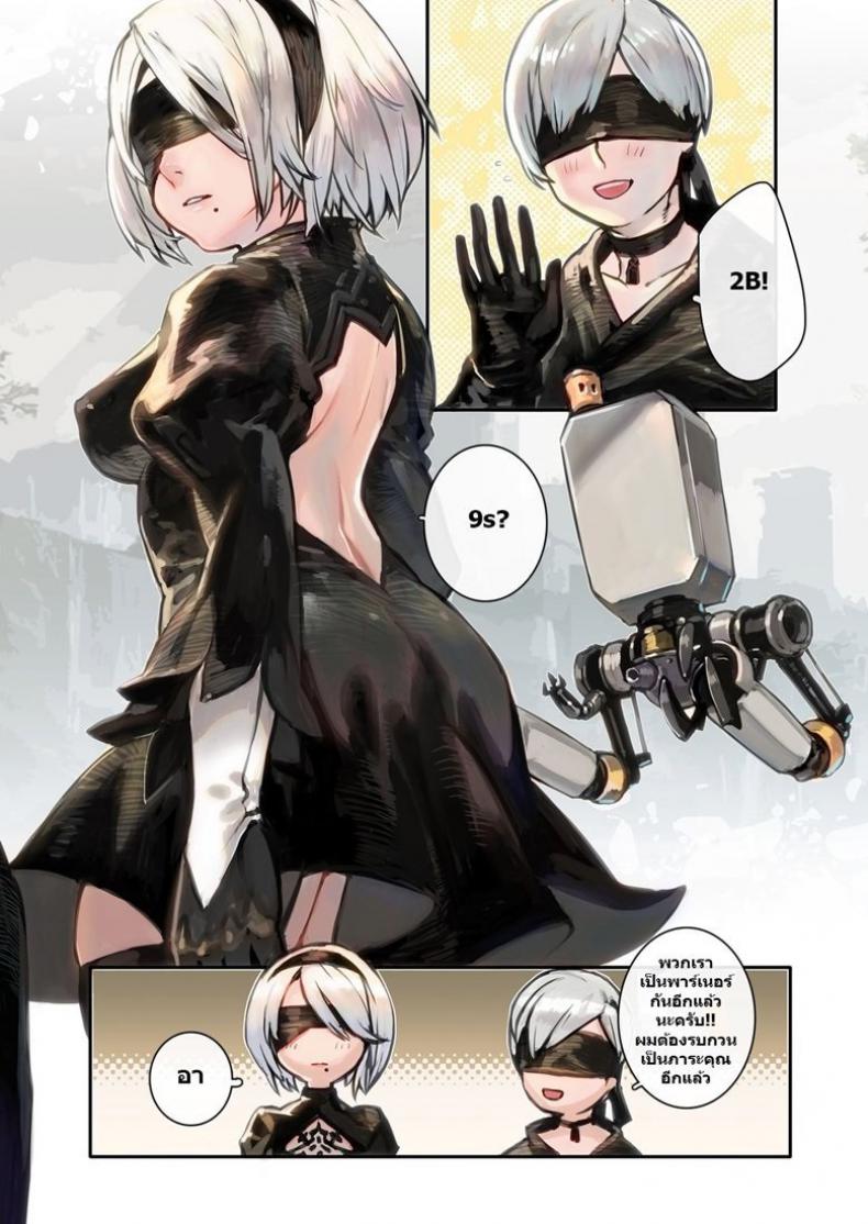 ภารกิจที่ยิ่งใหญ่ [Aoinhatsu (Aoin)] 2B9S (NieR:Automata) – ภารกิจที่ยิ่งใหญ่ [Aoinhatsu (Aoin)] 2B9S (NieR:Automata) หน้า 2