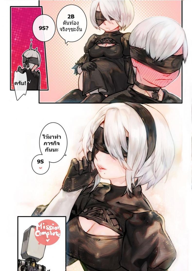 ภารกิจที่ยิ่งใหญ่ [Aoinhatsu (Aoin)] 2B9S (NieR:Automata) – ภารกิจที่ยิ่งใหญ่ [Aoinhatsu (Aoin)] 2B9S (NieR:Automata) หน้า 16