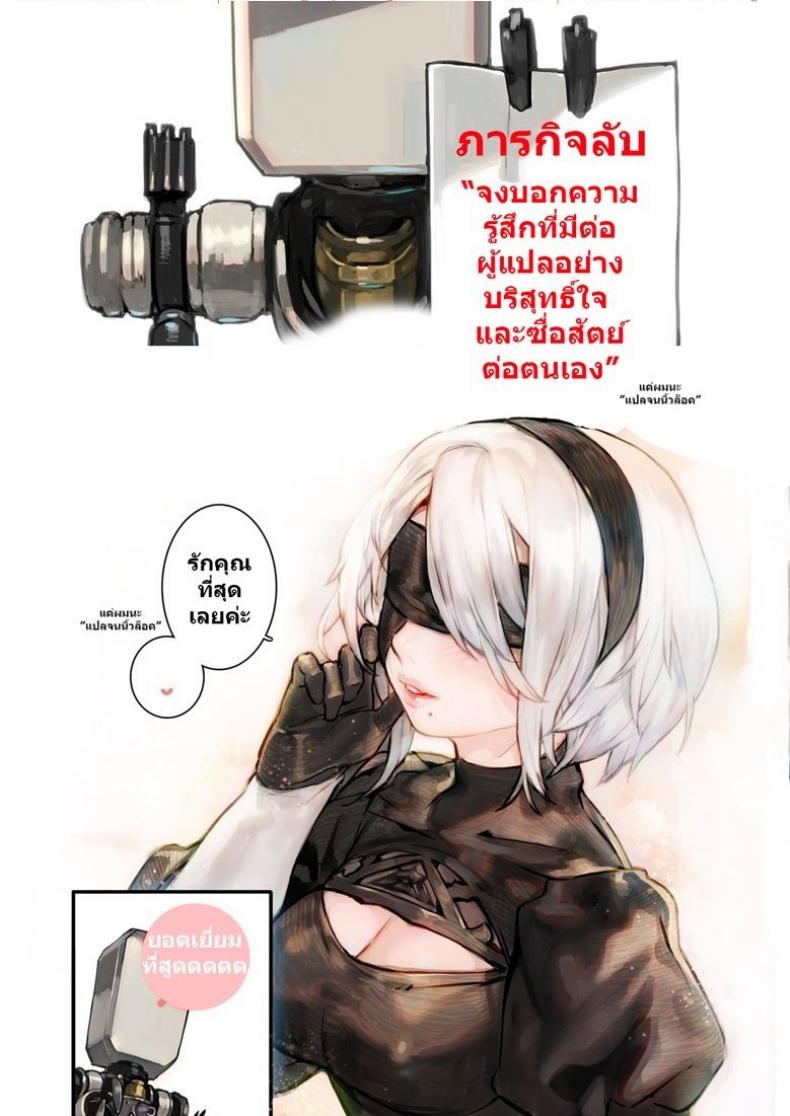 ภารกิจที่ยิ่งใหญ่ [Aoinhatsu (Aoin)] 2B9S (NieR:Automata) – ภารกิจที่ยิ่งใหญ่ [Aoinhatsu (Aoin)] 2B9S (NieR:Automata) หน้า 17