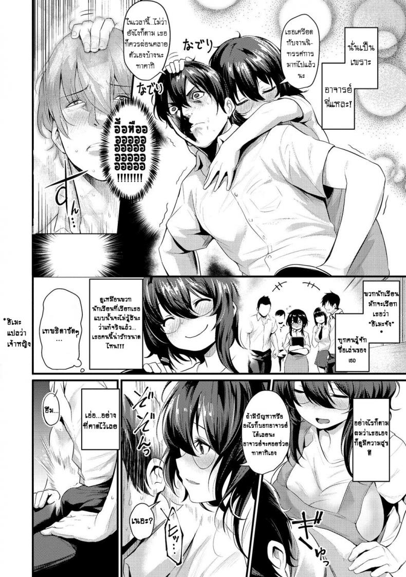 ให้อาจารย์คอยปลอบ [Kizuka Kazuki] Oppai To Geijutsu – To With Boobs and Art (Sakari-Matsuri) – ให้อาจารย์คอยปลอบ [Kizuka Kazuki] Oppai To Geijutsu – To With Boobs and Art (Sakari-Matsuri) หน้า 2