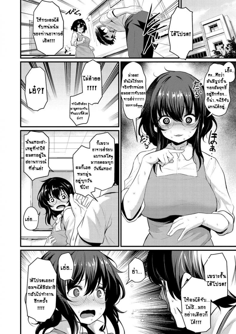 ให้อาจารย์คอยปลอบ [Kizuka Kazuki] Oppai To Geijutsu – To With Boobs and Art (Sakari-Matsuri) – ให้อาจารย์คอยปลอบ [Kizuka Kazuki] Oppai To Geijutsu – To With Boobs and Art (Sakari-Matsuri) หน้า 8
