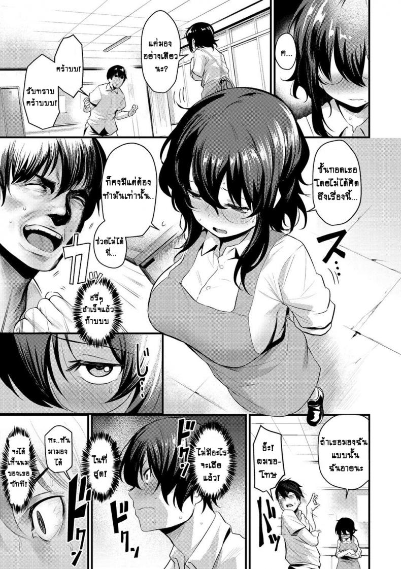 ให้อาจารย์คอยปลอบ [Kizuka Kazuki] Oppai To Geijutsu – To With Boobs and Art (Sakari-Matsuri) – ให้อาจารย์คอยปลอบ [Kizuka Kazuki] Oppai To Geijutsu – To With Boobs and Art (Sakari-Matsuri) หน้า 9