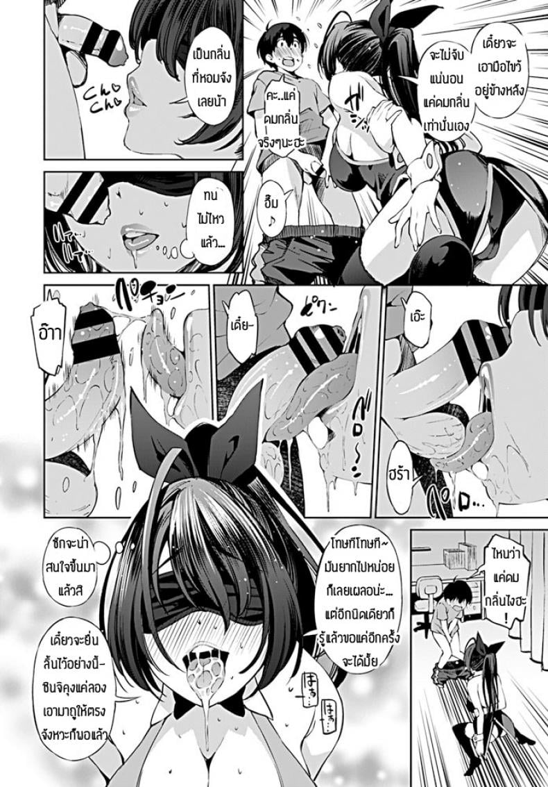 สอนเสียวด้วยมาายากล [Maihara Matsuge] Katei Kyoushi wa Technician – สอนเสียวด้วยมาายากล [Maihara Matsuge] Katei Kyoushi wa Technician หน้า 4