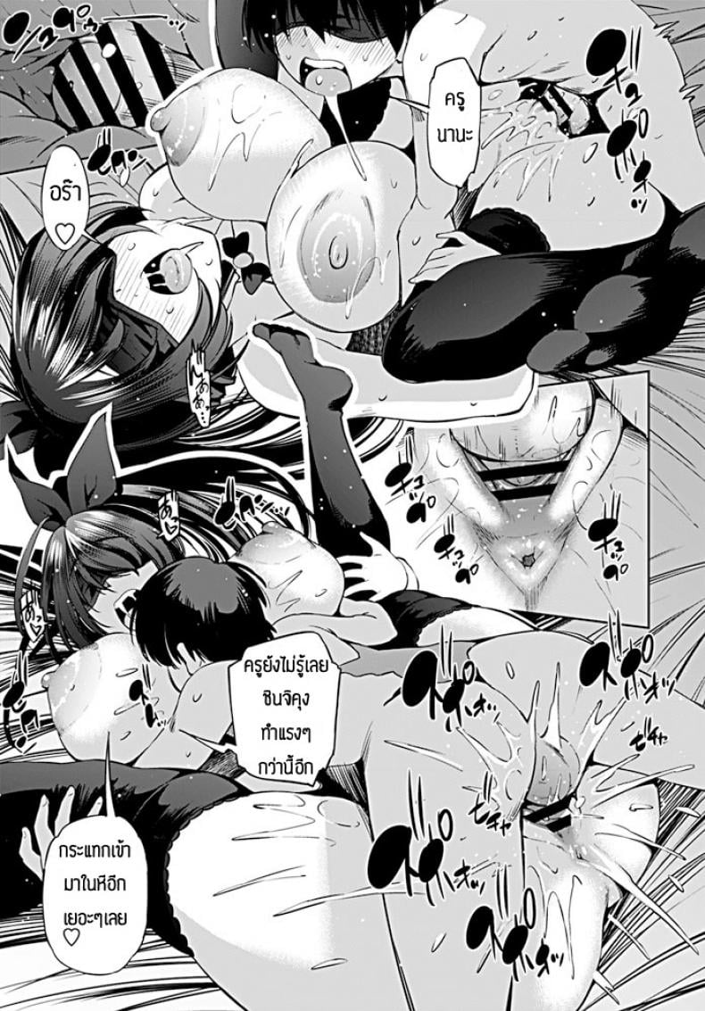 สอนเสียวด้วยมาายากล [Maihara Matsuge] Katei Kyoushi wa Technician – สอนเสียวด้วยมาายากล [Maihara Matsuge] Katei Kyoushi wa Technician หน้า 15