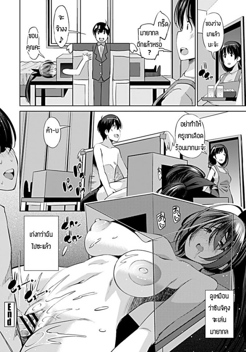 สอนเสียวด้วยมาายากล [Maihara Matsuge] Katei Kyoushi wa Technician – สอนเสียวด้วยมาายากล [Maihara Matsuge] Katei Kyoushi wa Technician หน้า 20
