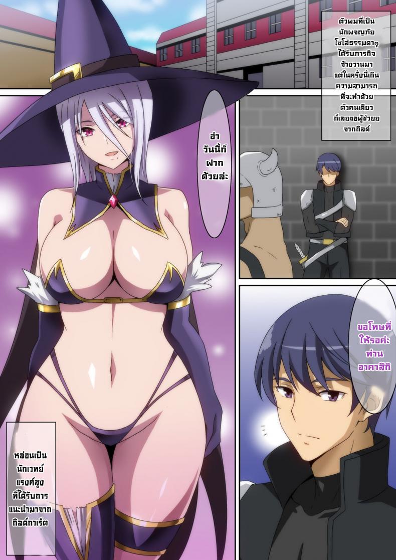เรื่องราวของนักผจญภัยโซโล่กับนักเวทย์ (ย่อ) [Hara] Solo Boukensha no Hanashi Madoushi Hen – เรื่องราวของนักผจญภัยโซโล่กับนักเวทย์ (ย่อ) [Hara] Solo Boukensha no Hanashi Madoushi Hen หน้า 3